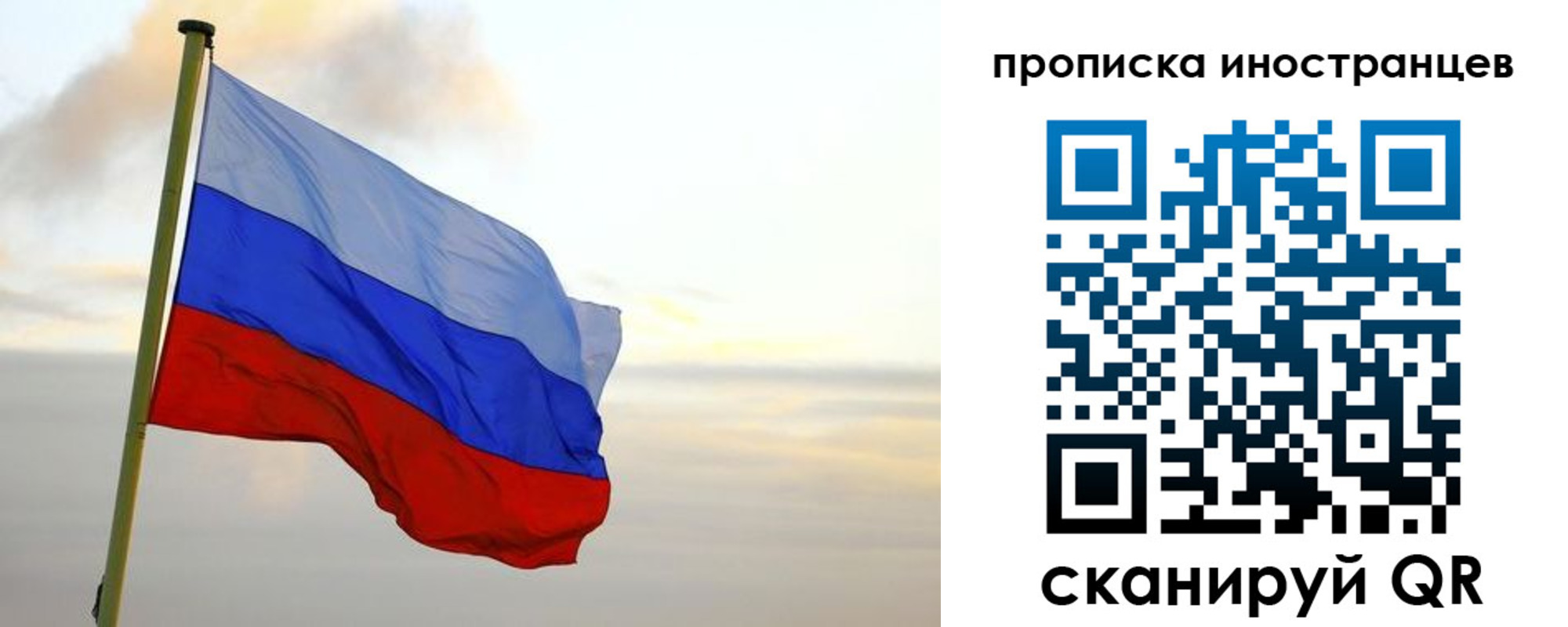 прописка для школы в Радужном