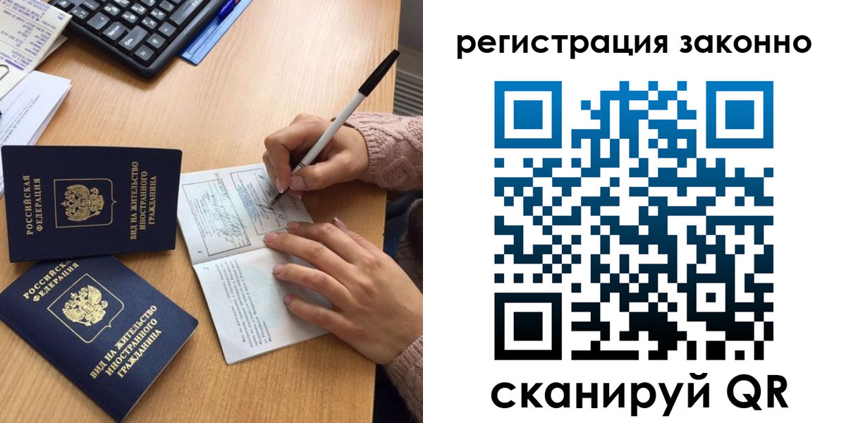 прописка поиск в Радужном