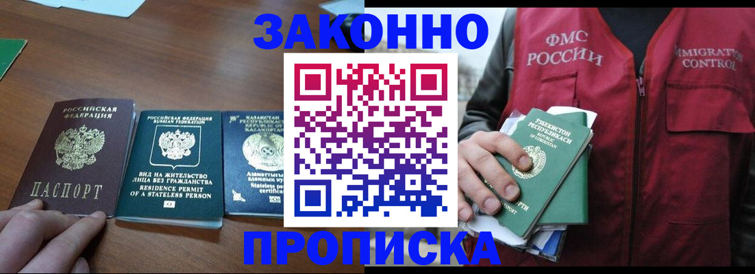 временная регистрация гарантия в Радужном