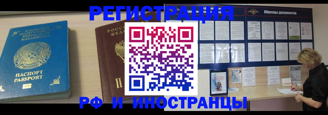 временная регистрация в Радужном
