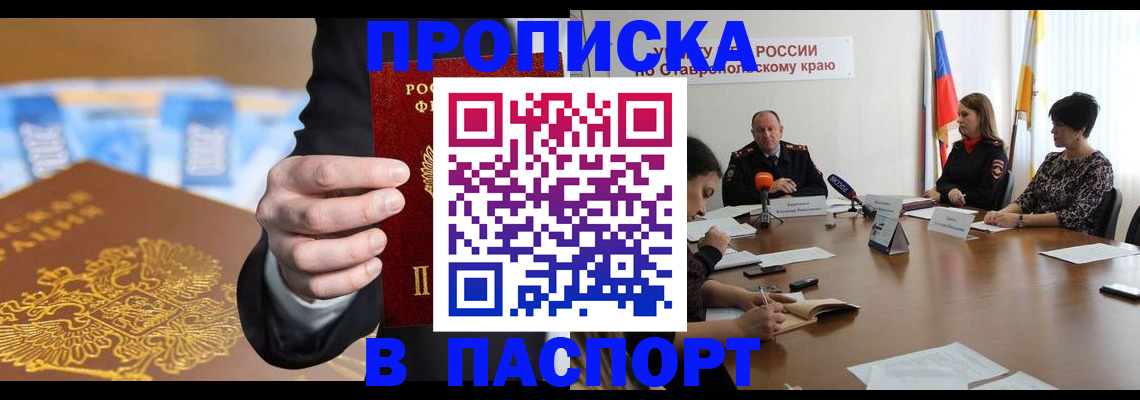 временная регистрация поиск в Радужном