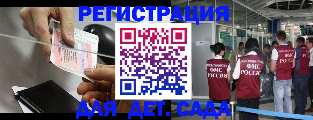 временная регистрация для школы в Радужном