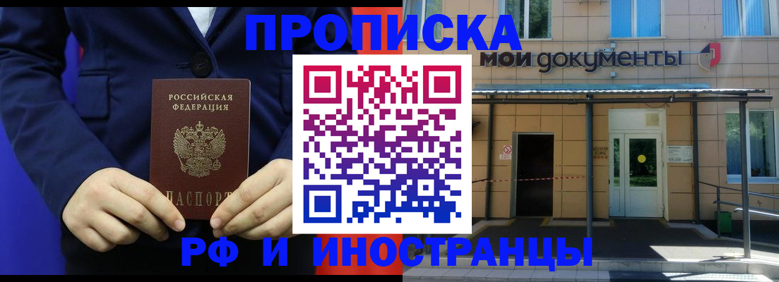временная регистрация законно в Радужном