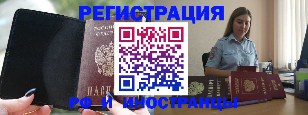 прописка для кредита в Радужном