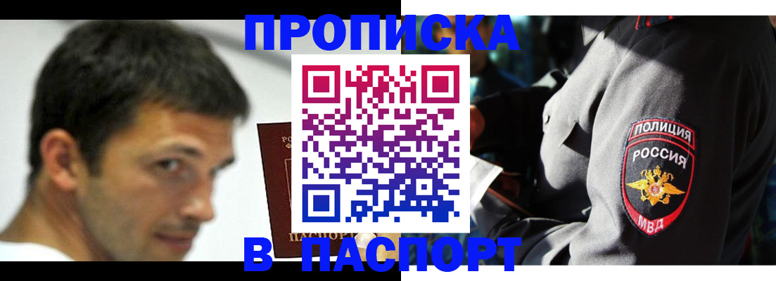 временная регистрация в квартире в Радужном