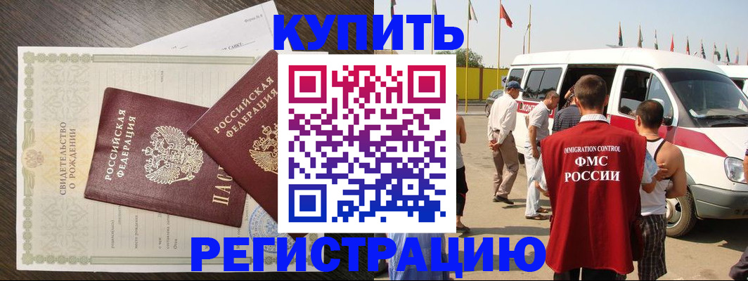 временная регистрация адрес в Радужном